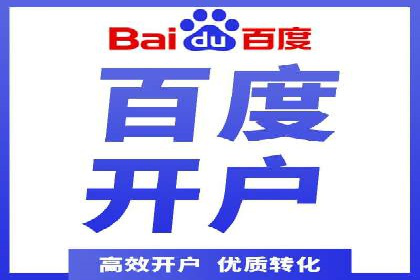 竞价推广开户实战技巧案例分享