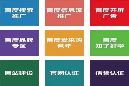 百度推广效果评估：案例解析数据优化